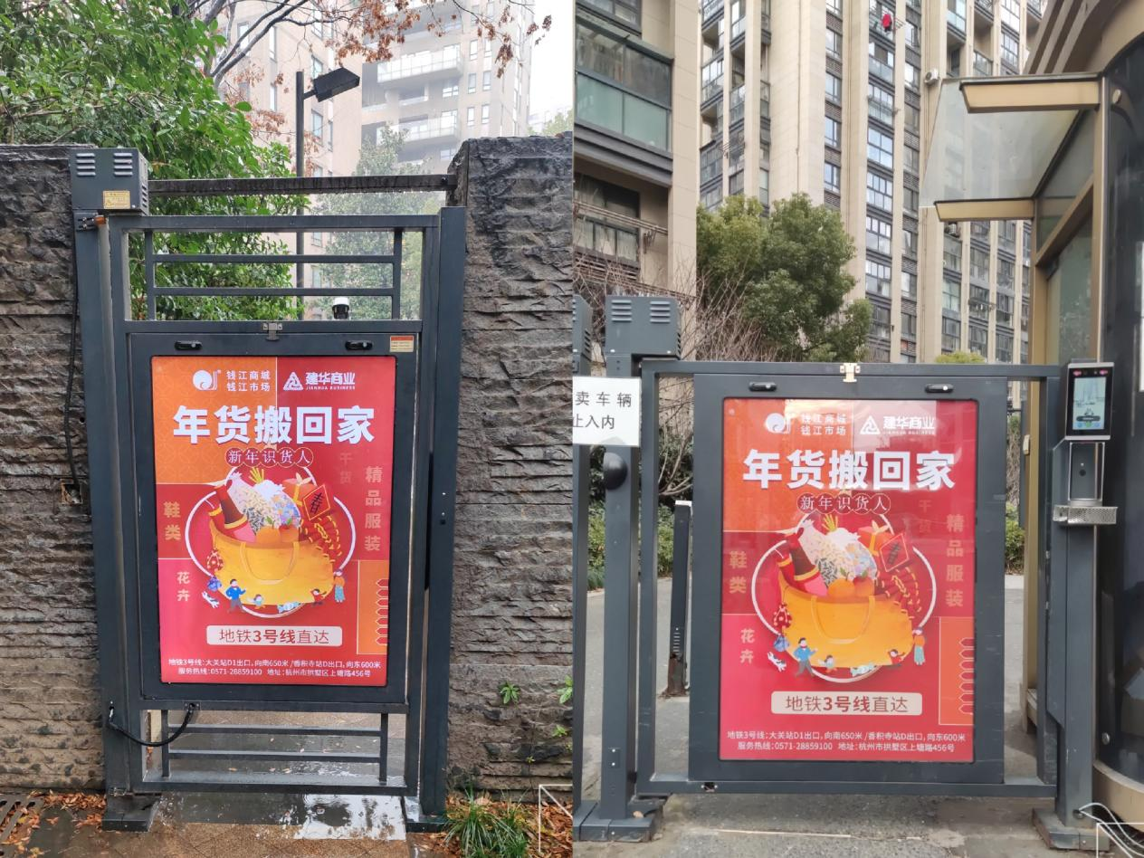 钱江商城精准投放社区门禁广告提升商城知名度与影响力